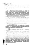 Коко Шанель. Жизнь, рассказанная ею самой — фото, картинка — 29