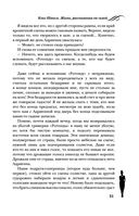 Коко Шанель. Жизнь, рассказанная ею самой — фото, картинка — 30