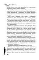 Коко Шанель. Жизнь, рассказанная ею самой — фото, картинка — 31