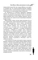 Коко Шанель. Жизнь, рассказанная ею самой — фото, картинка — 32