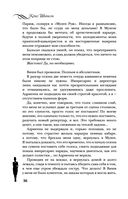 Коко Шанель. Жизнь, рассказанная ею самой — фото, картинка — 35