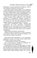 Коко Шанель. Жизнь, рассказанная ею самой — фото, картинка — 36