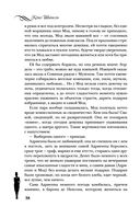 Коко Шанель. Жизнь, рассказанная ею самой — фото, картинка — 37