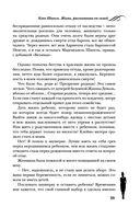 Коко Шанель. Жизнь, рассказанная ею самой — фото, картинка — 38