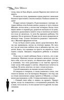 Коко Шанель. Жизнь, рассказанная ею самой — фото, картинка — 39