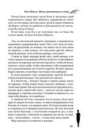 Коко Шанель. Жизнь, рассказанная ею самой — фото, картинка — 40