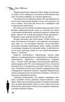 Коко Шанель. Жизнь, рассказанная ею самой — фото, картинка — 41
