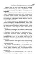 Коко Шанель. Жизнь, рассказанная ею самой — фото, картинка — 42