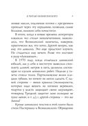 Стихотворения — фото, картинка — 17