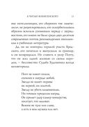 Стихотворения — фото, картинка — 19