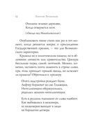 Стихотворения — фото, картинка — 20