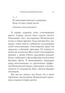 Стихотворения — фото, картинка — 21