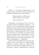 Стихотворения — фото, картинка — 22