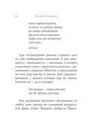 Стихотворения — фото, картинка — 24