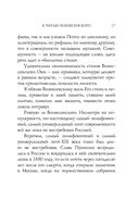 Стихотворения — фото, картинка — 25