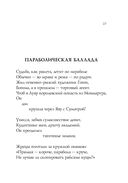 Стихотворения — фото, картинка — 30