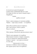 Стихотворения — фото, картинка — 31