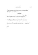 Стихотворения — фото, картинка — 32