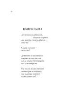 Стихотворения — фото, картинка — 33