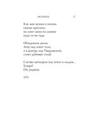 Стихотворения — фото, картинка — 34