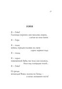 Стихотворения — фото, картинка — 36