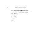 Стихотворения — фото, картинка — 37