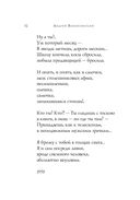 Стихотворения — фото, картинка — 39