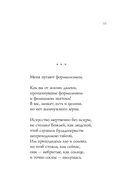 Стихотворения — фото, картинка — 40