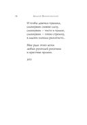 Стихотворения — фото, картинка — 41