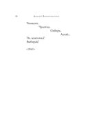 Стихотворения — фото, картинка — 44