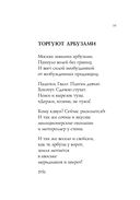 Стихотворения — фото, картинка — 45