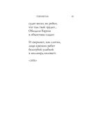 Стихотворения — фото, картинка — 47