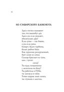 Стихотворения — фото, картинка — 48