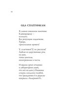 Стихотворения — фото, картинка — 50