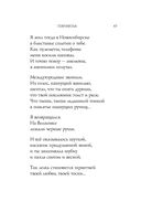 Стихотворения — фото, картинка — 51