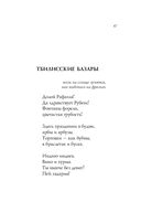 Стихотворения — фото, картинка — 53