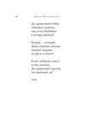 Стихотворения — фото, картинка — 54