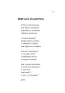 Стихотворения — фото, картинка — 55