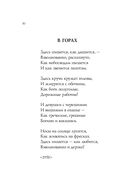 Стихотворения — фото, картинка — 56