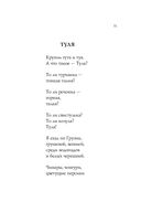 Стихотворения — фото, картинка — 57