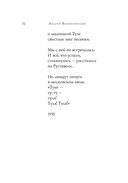 Стихотворения — фото, картинка — 58