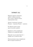 Стихотворения — фото, картинка — 59