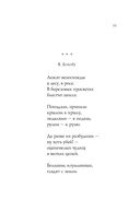 Стихотворения — фото, картинка — 61