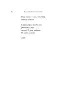 Стихотворения — фото, картинка — 62