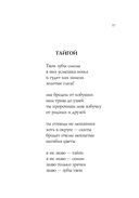 Стихотворения — фото, картинка — 63