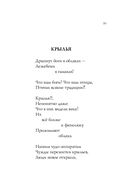 Стихотворения — фото, картинка — 65