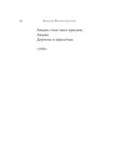 Стихотворения — фото, картинка — 66