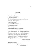 Стихотворения — фото, картинка — 67