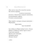 Стихотворения — фото, картинка — 68