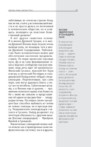 Скандинавские мифы. Для тех, кто хочет всё успеть — фото, картинка — 11